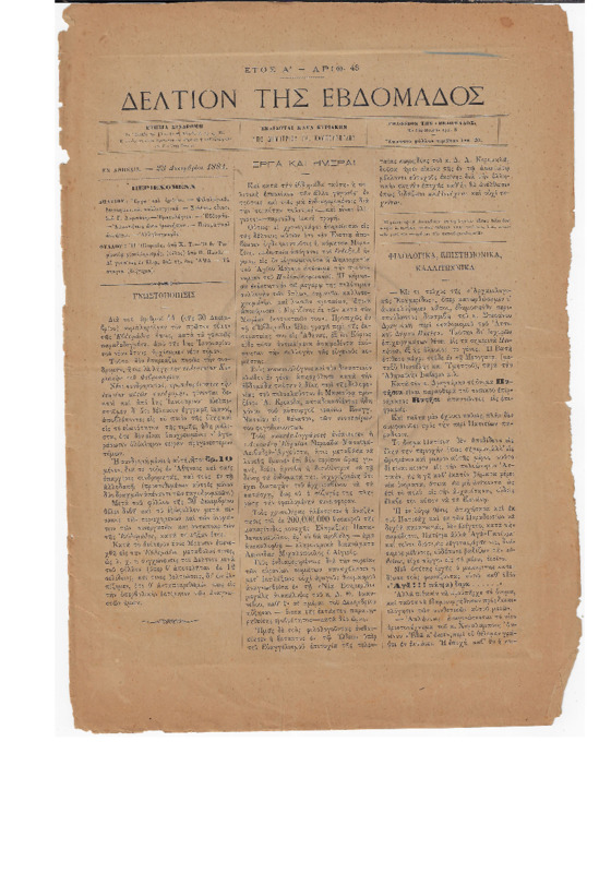 Ar1Ge-18841223-01-wo+.pdf